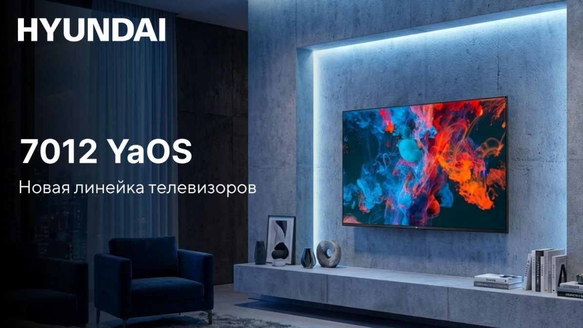 Телевизоры Hyundai линейки 7012 Телевизоры Hyundai линейки 7012